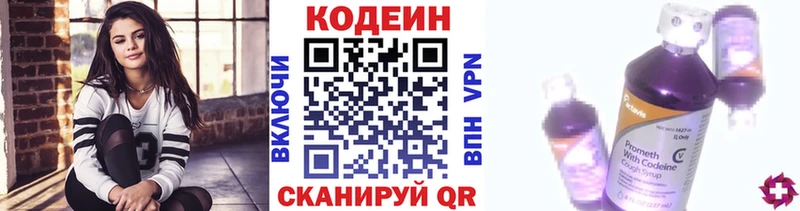 Кодеин напиток Lean (лин)  купить   Нижний Новгород 