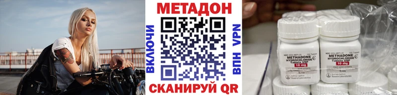 МЕТАДОН кристалл  где можно купить   Нижний Новгород 